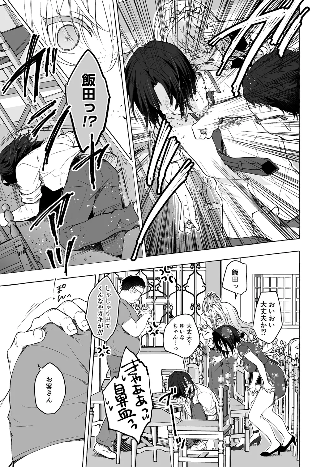 [Konomi] TS Akira-kun no Seiseikatsu 6 (decensored) Fhentai - Page 8