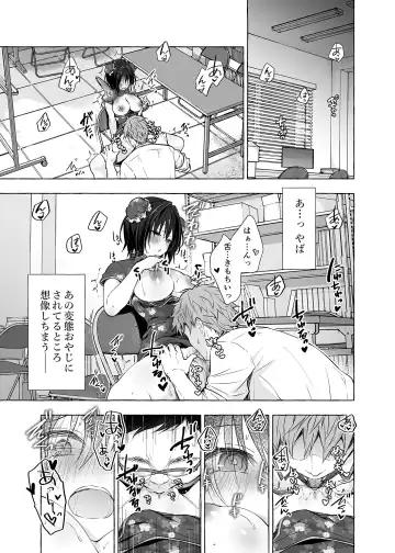 [Konomi] TS Akira-kun no Seiseikatsu 6 (decensored) Fhentai - Page 14