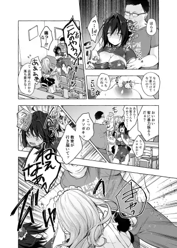 [Konomi] TS Akira-kun no Seiseikatsu 6 (decensored) Fhentai - Page 7