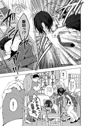 [Konomi] TS Akira-kun no Seiseikatsu 6 (decensored) Fhentai - Page 8