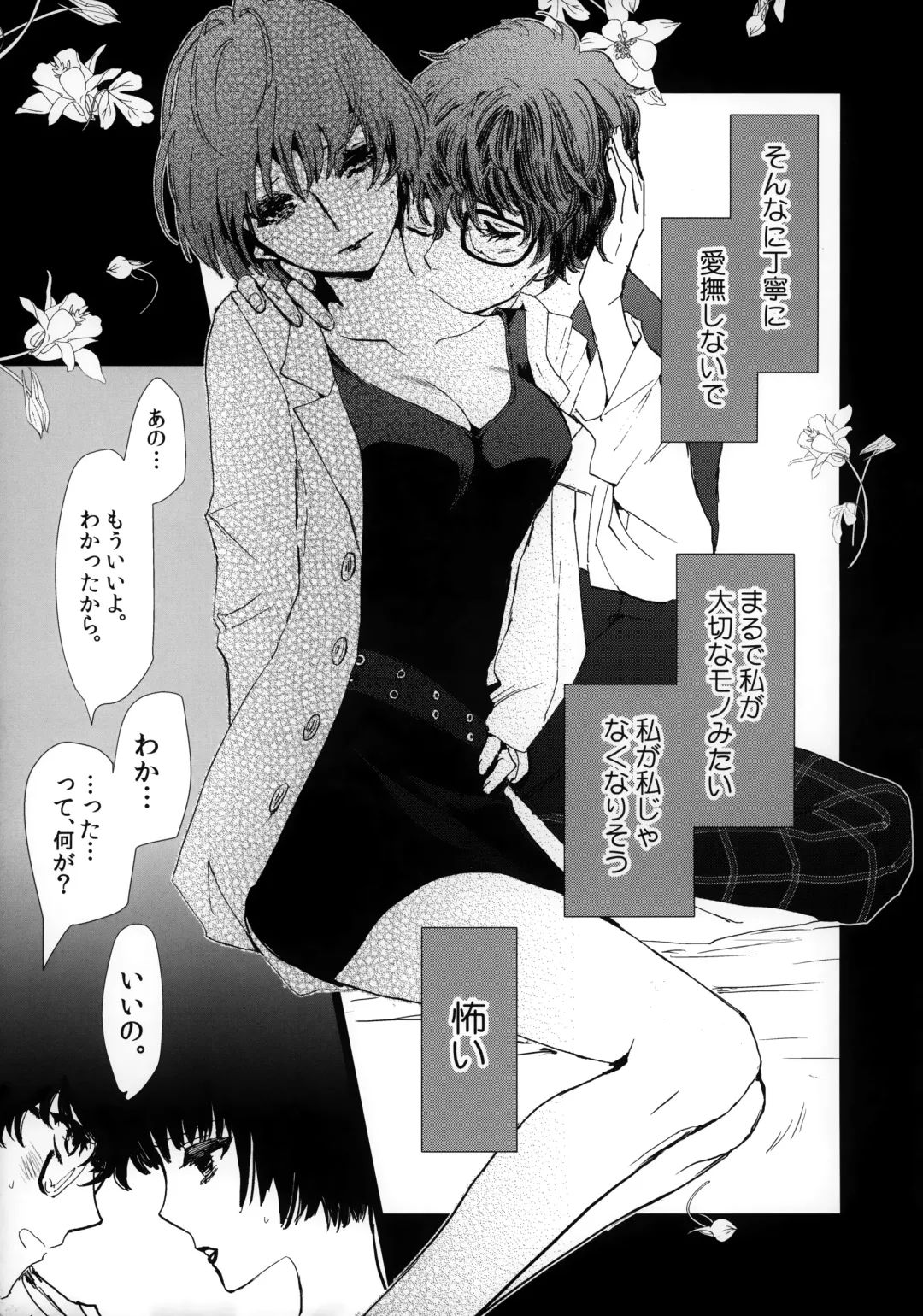 [Komugi] Junai Epicurus Fhentai - Page 11