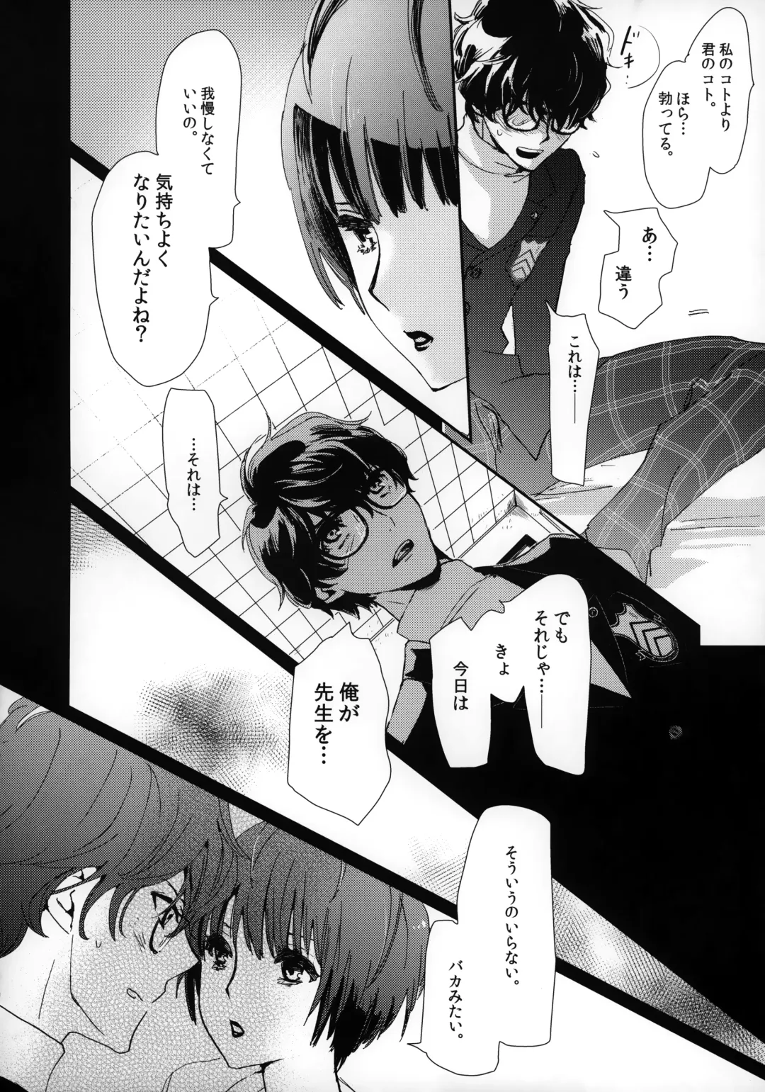 [Komugi] Junai Epicurus Fhentai - Page 12