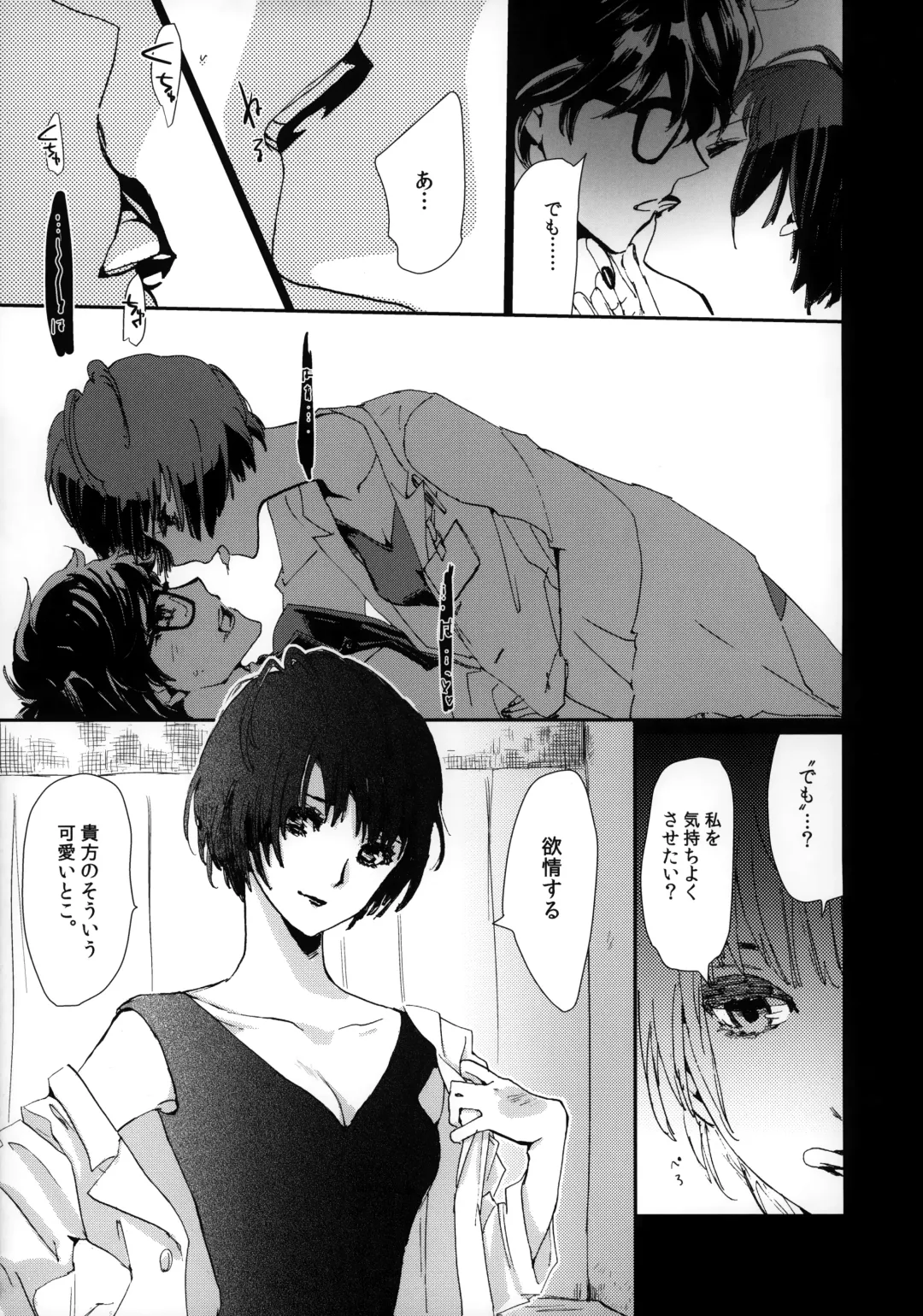 [Komugi] Junai Epicurus Fhentai - Page 13