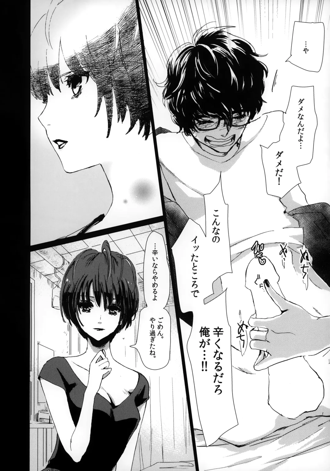 [Komugi] Junai Epicurus Fhentai - Page 16