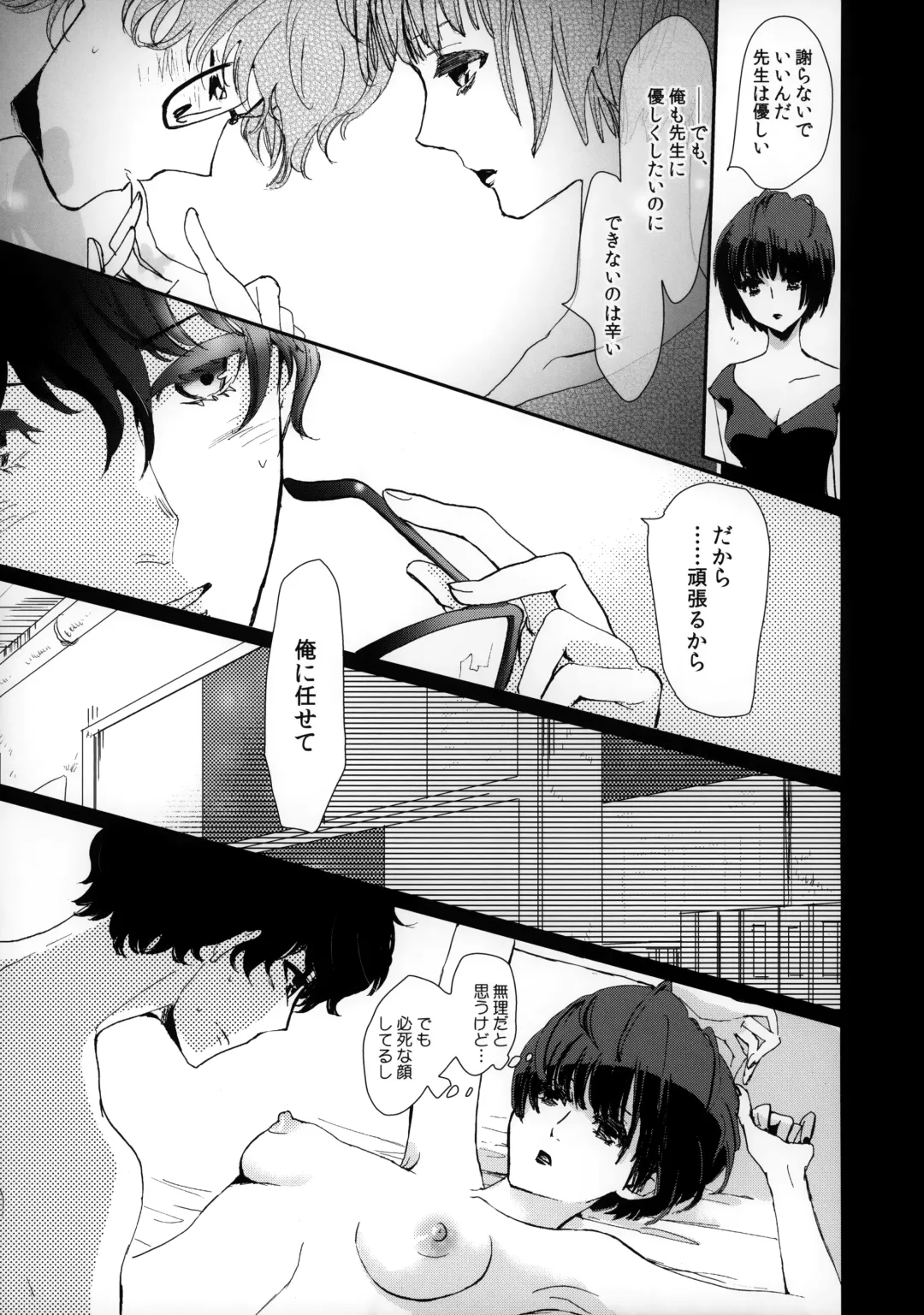 [Komugi] Junai Epicurus Fhentai - Page 17