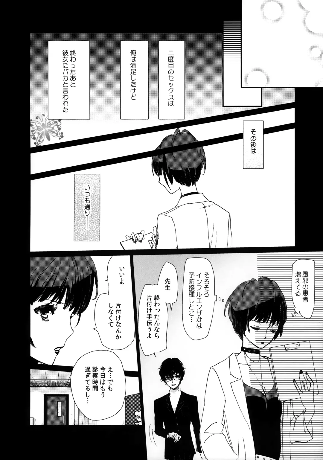 [Komugi] Junai Epicurus Fhentai - Page 24