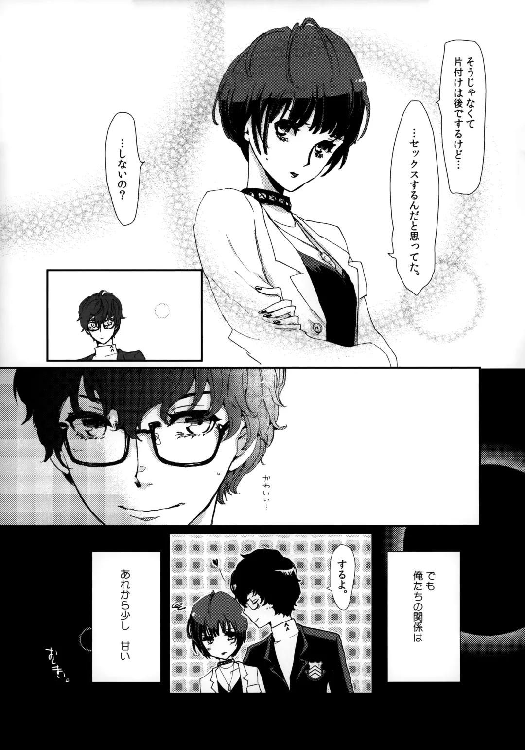 [Komugi] Junai Epicurus Fhentai - Page 25