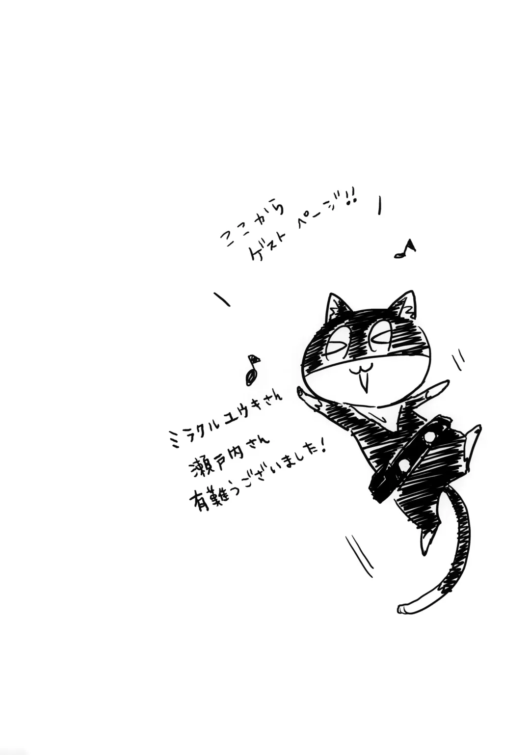 [Komugi] Junai Epicurus Fhentai - Page 26