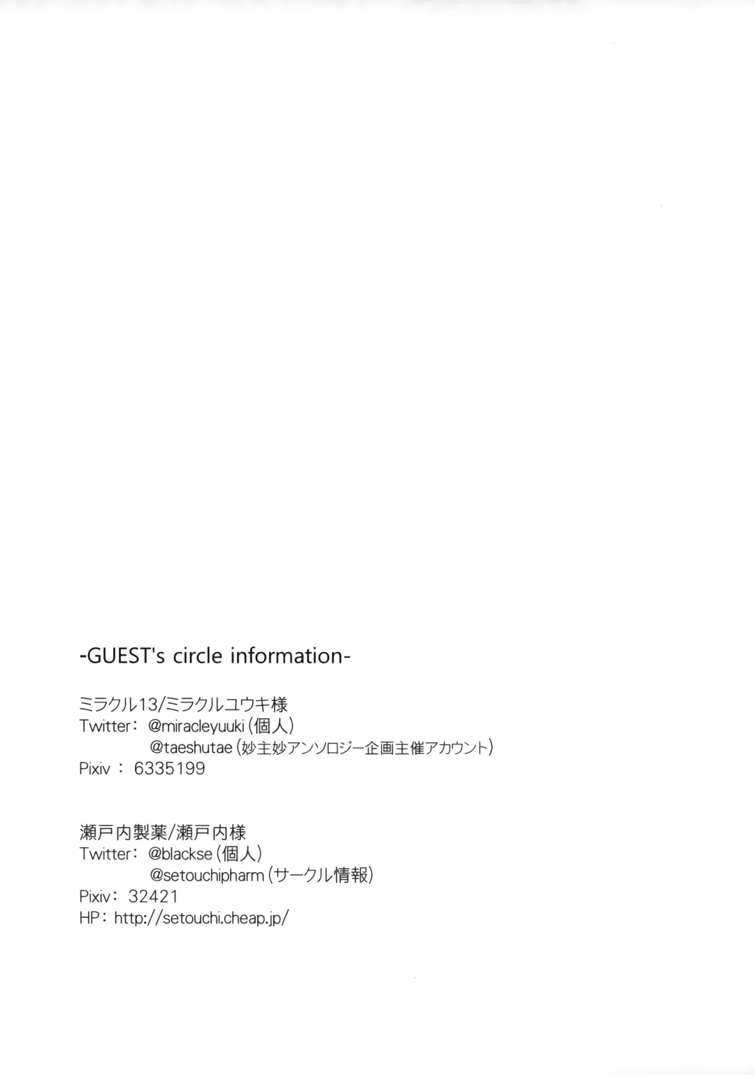 [Komugi] Junai Epicurus Fhentai - Page 31