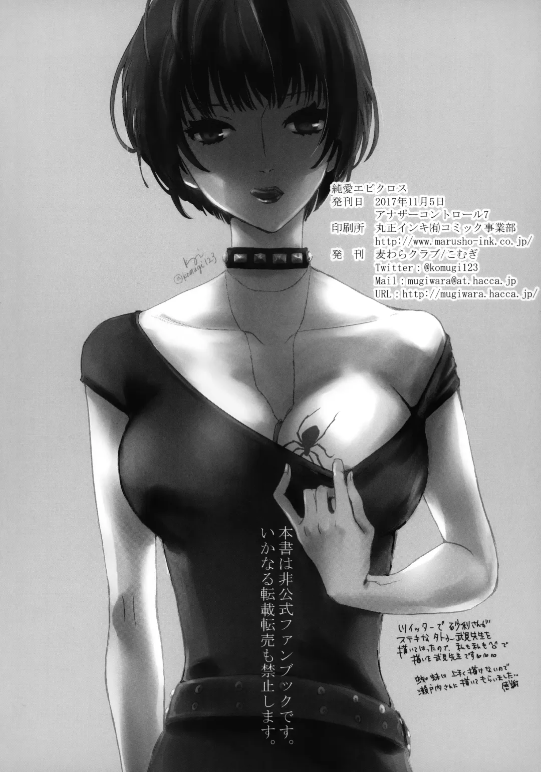 [Komugi] Junai Epicurus Fhentai - Page 34