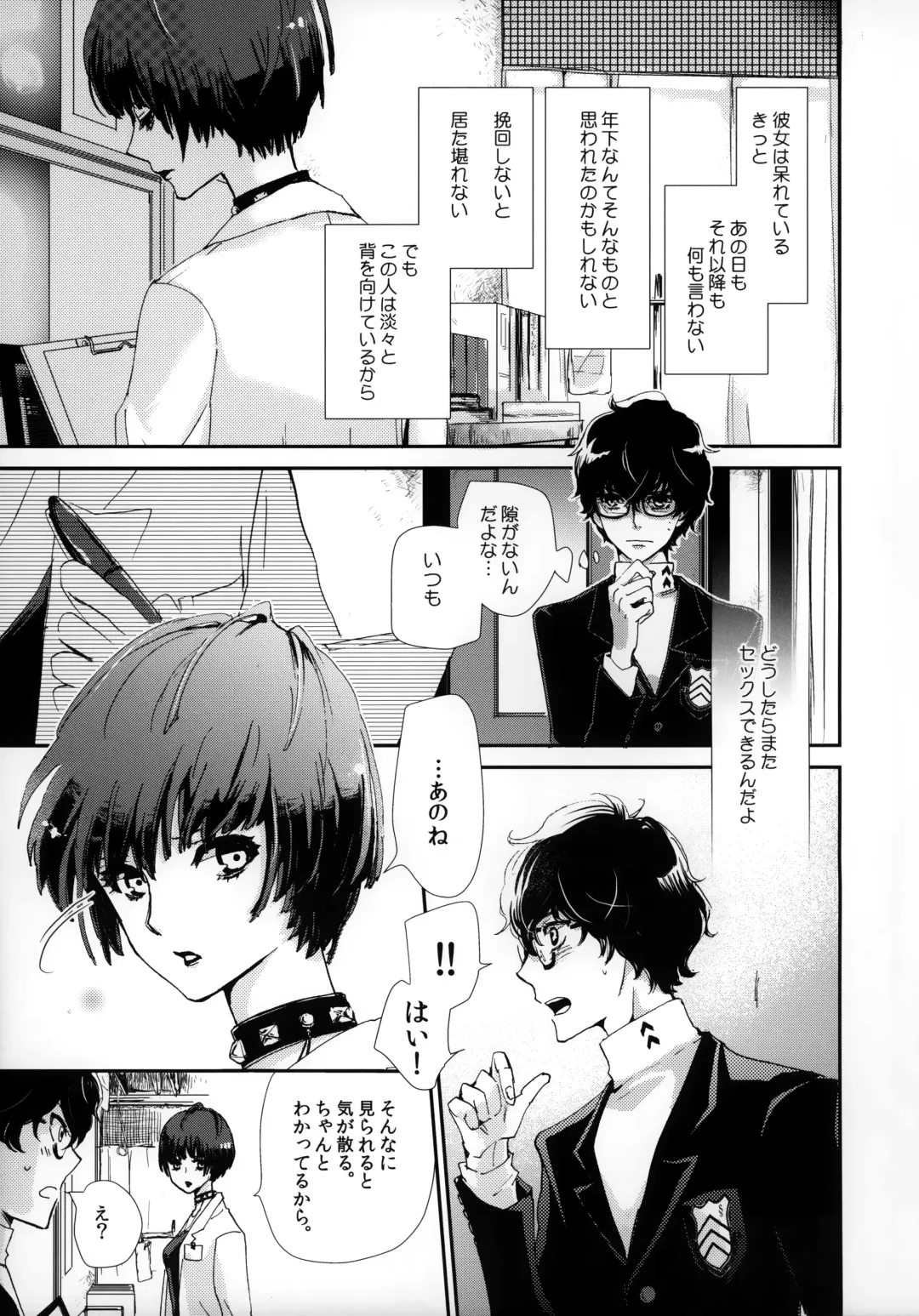 [Komugi] Junai Epicurus Fhentai - Page 5