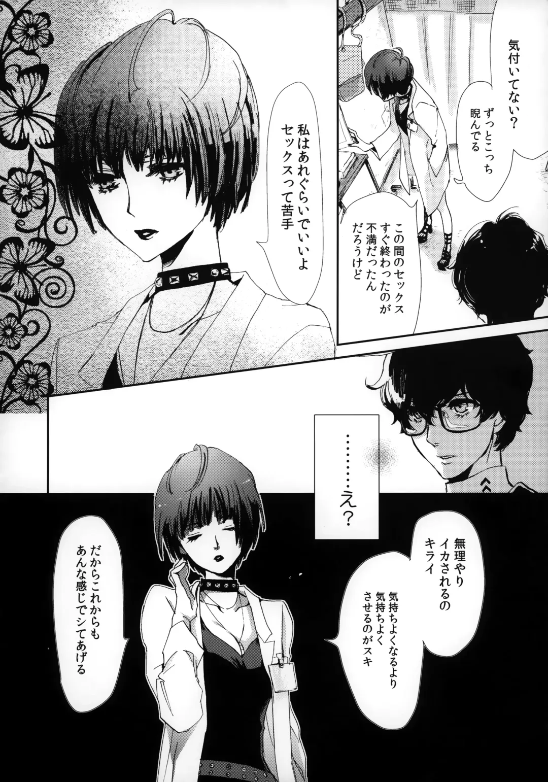 [Komugi] Junai Epicurus Fhentai - Page 6