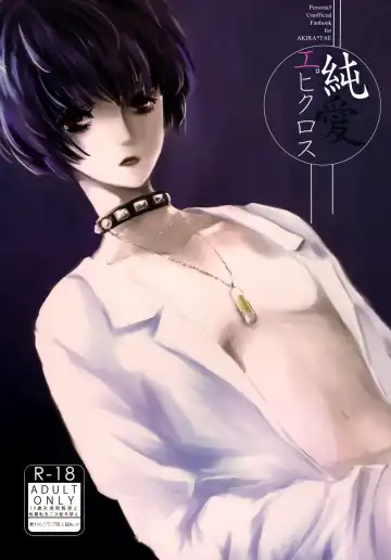 Read [Komugi] Junai Epicurus - Fhentai