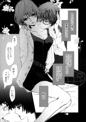 [Komugi] Junai Epicurus Fhentai - Page 11