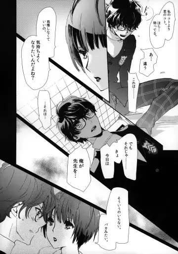 [Komugi] Junai Epicurus Fhentai - Page 12