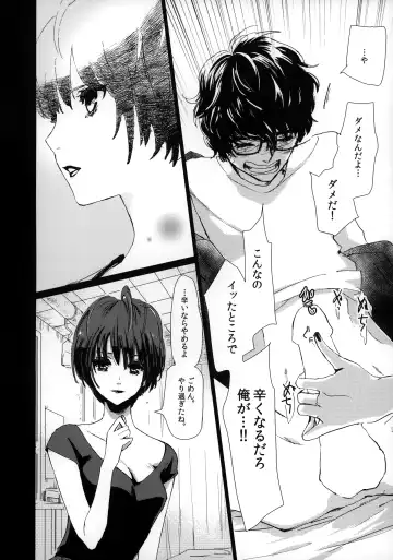 [Komugi] Junai Epicurus Fhentai - Page 16