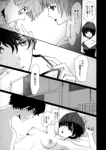 [Komugi] Junai Epicurus Fhentai - Page 17