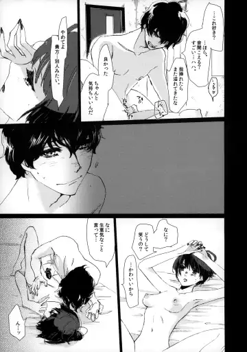 [Komugi] Junai Epicurus Fhentai - Page 19