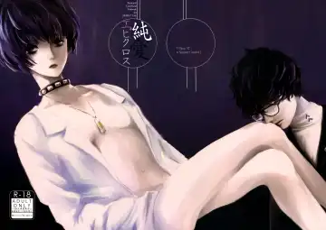 [Komugi] Junai Epicurus Fhentai - Page 2