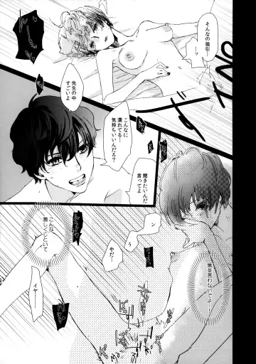 [Komugi] Junai Epicurus Fhentai - Page 21