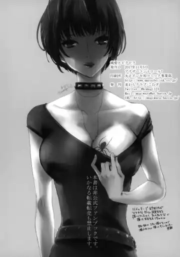 [Komugi] Junai Epicurus Fhentai - Page 34