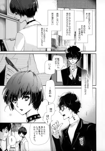 [Komugi] Junai Epicurus Fhentai - Page 5