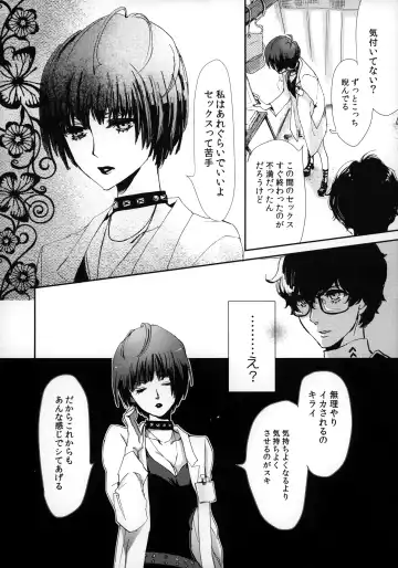 [Komugi] Junai Epicurus Fhentai - Page 6