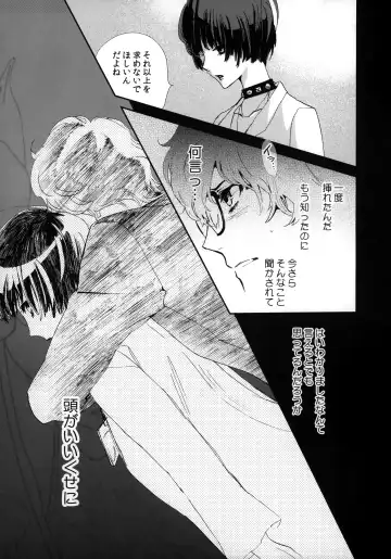 [Komugi] Junai Epicurus Fhentai - Page 7