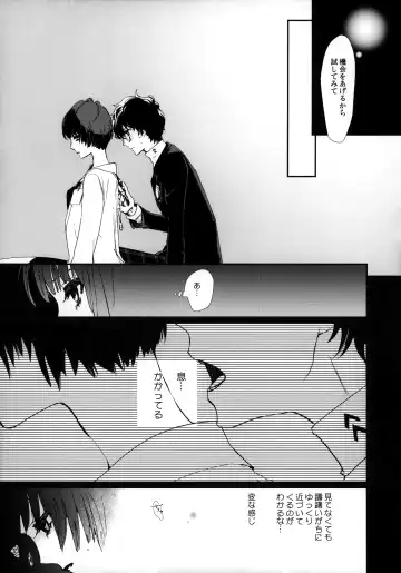 [Komugi] Junai Epicurus Fhentai - Page 9