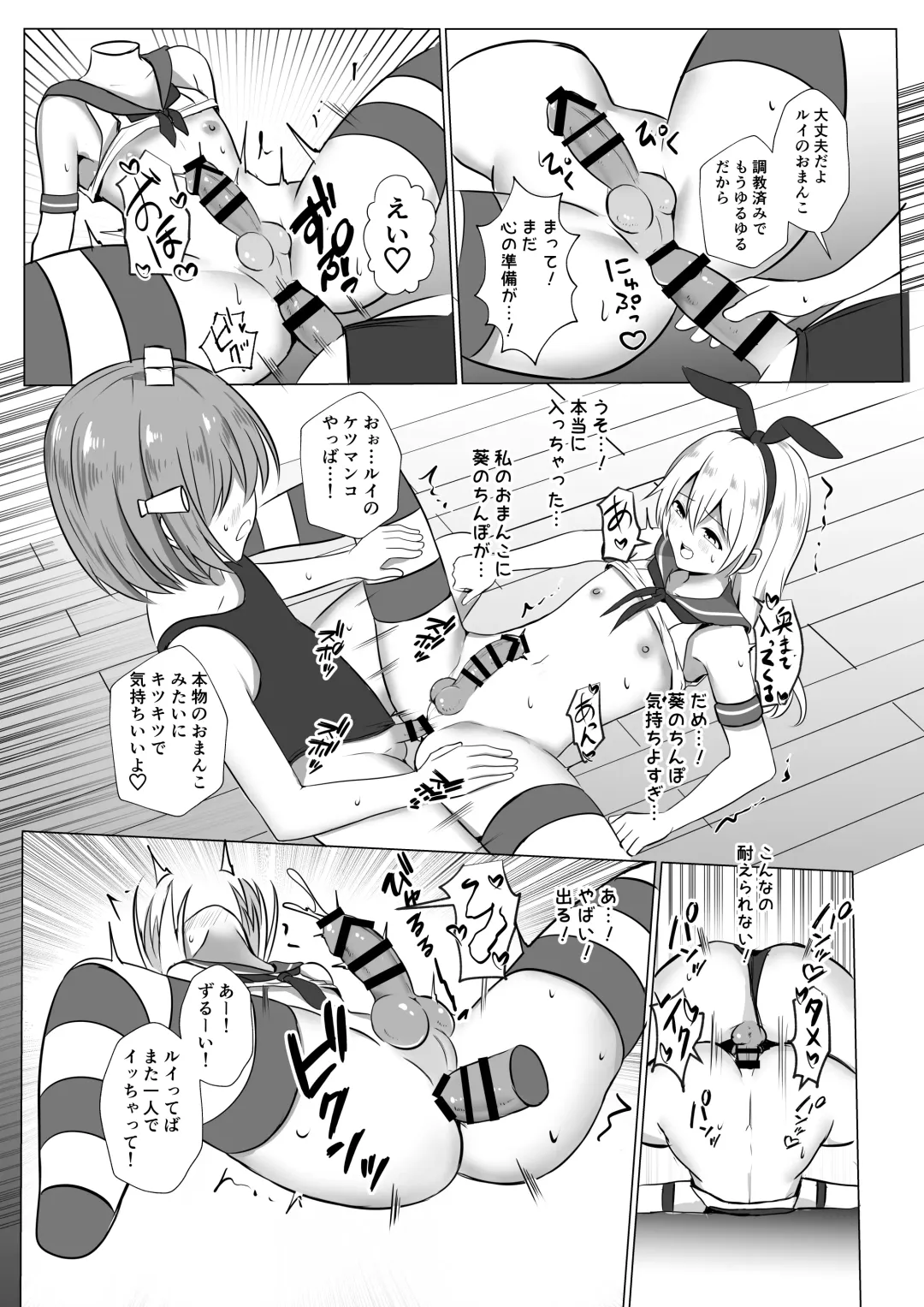 [Baret] Shimakaze-kun ni Natte Ecchi Shichau Hon Fhentai - Page 18