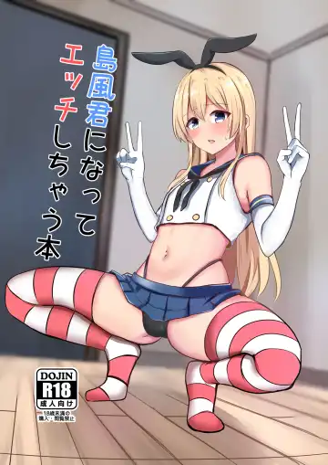 Read [Baret] Shimakaze-kun ni Natte Ecchi Shichau Hon - Fhentai