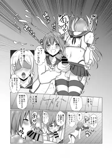 [Baret] Shimakaze-kun ni Natte Ecchi Shichau Hon Fhentai - Page 11