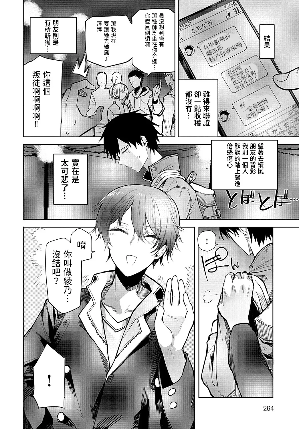 [Okyou] Konohauo - Leaf Fish Fhentai - Page 2