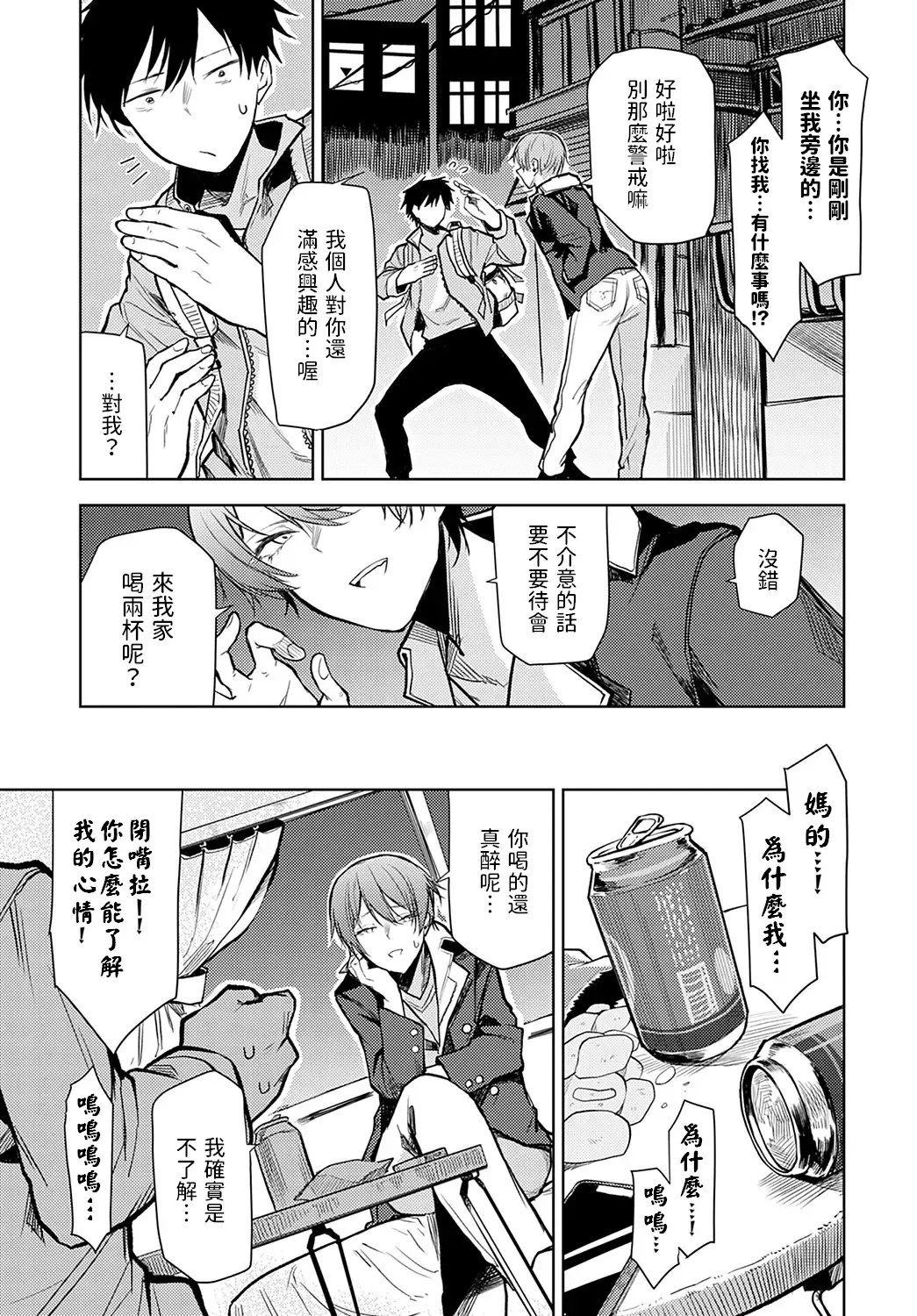 [Okyou] Konohauo - Leaf Fish Fhentai - Page 3