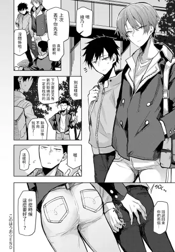 [Okyou] Konohauo - Leaf Fish Fhentai - Page 20