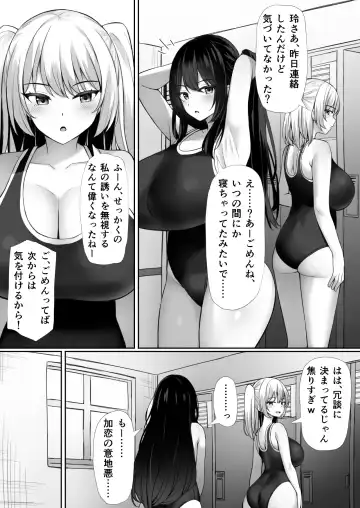 [Mizushina Minato] Saimin o Kakerarete Fhentai - Page 13