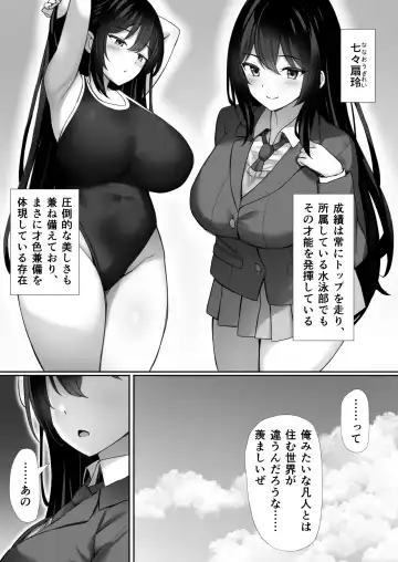 [Mizushina Minato] Saimin o Kakerarete Fhentai - Page 3