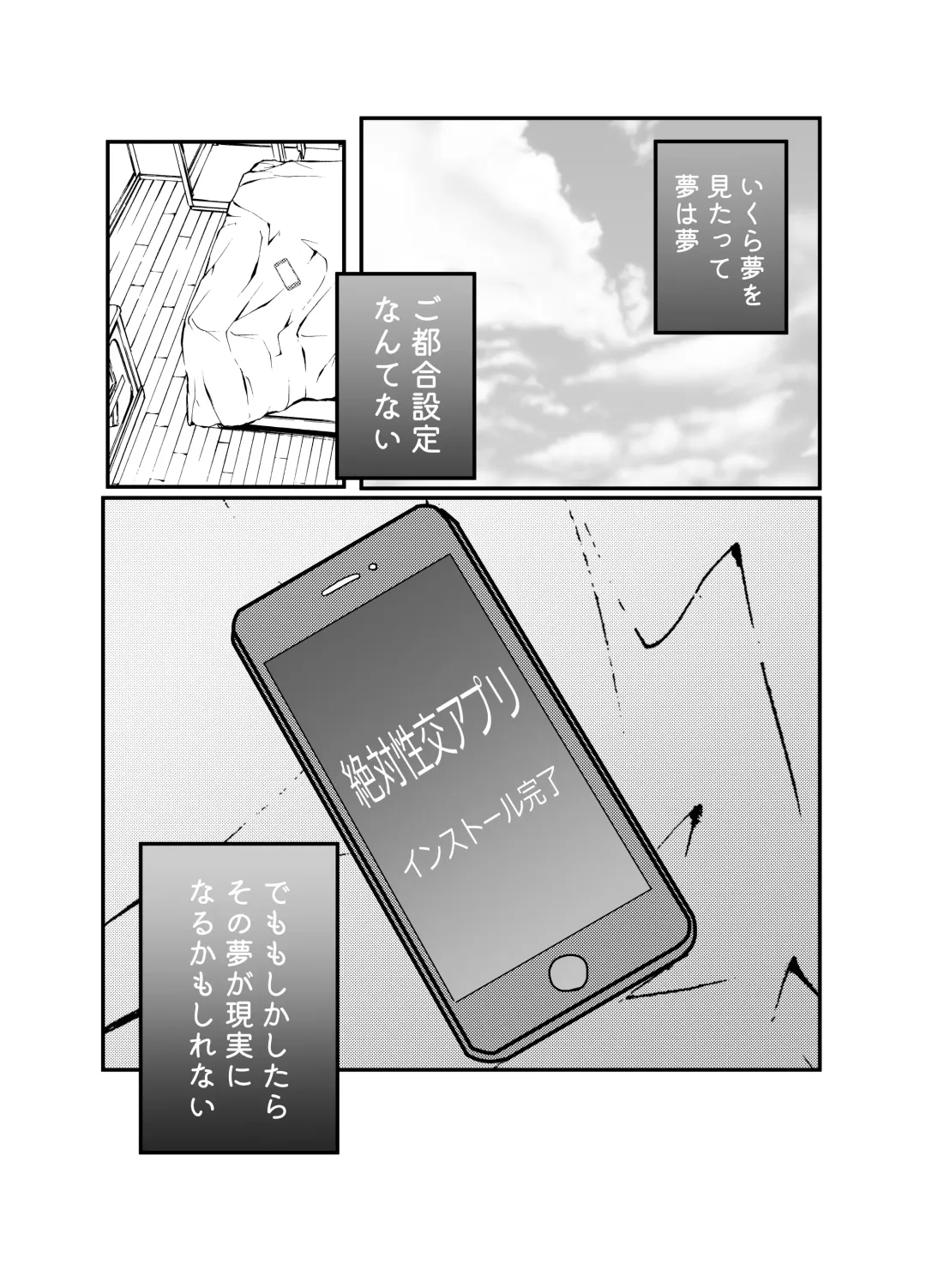 [Hiiragi Okome] Zettai Seikou Appli Fhentai - Page 23