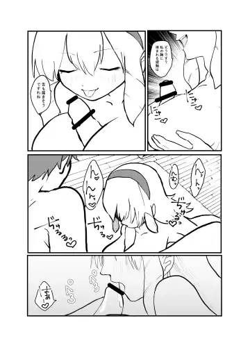 [Hiiragi Okome] Zettai Seikou Appli Fhentai - Page 12