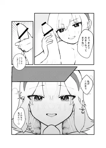 [Hiiragi Okome] Zettai Seikou Appli Fhentai - Page 13