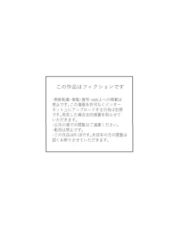 [Hiiragi Okome] Zettai Seikou Appli Fhentai - Page 2