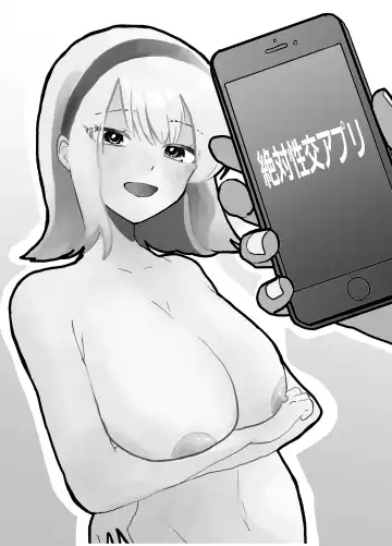 [Hiiragi Okome] Zettai Seikou Appli Fhentai - Page 24