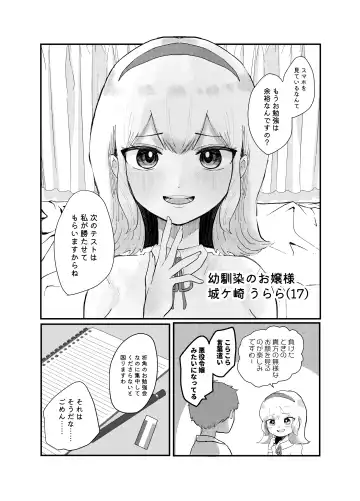 [Hiiragi Okome] Zettai Seikou Appli Fhentai - Page 4