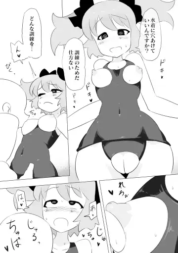 Saimin de Sensei(?) no Iu Koto wo Nandemo Kiitekureru ○○chan Fhentai - Page 6