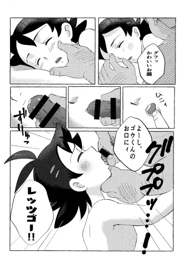 [Kawata] Toaru Oji-san no Boubiroku Fhentai - Page 11