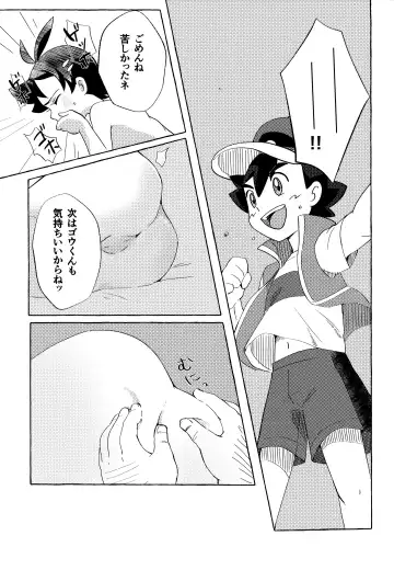 [Kawata] Toaru Oji-san no Boubiroku Fhentai - Page 14