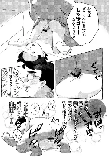 [Kawata] Toaru Oji-san no Boubiroku Fhentai - Page 16