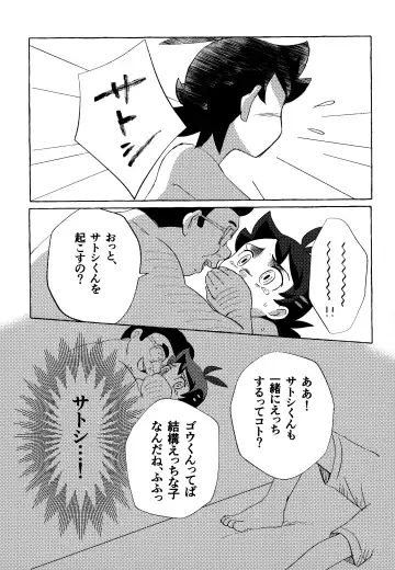 [Kawata] Toaru Oji-san no Boubiroku Fhentai - Page 18