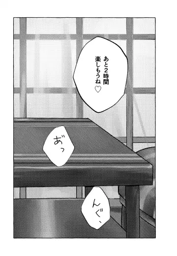 [Kawata] Toaru Oji-san no Boubiroku Fhentai - Page 24