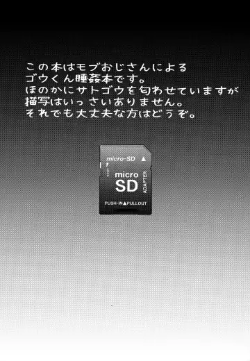 [Kawata] Toaru Oji-san no Boubiroku Fhentai - Page 3